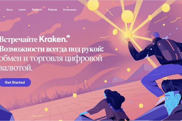 Кракен ссылка тупа германия