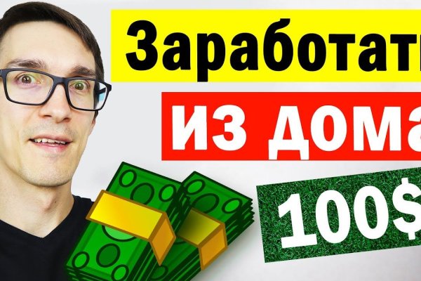 Пользователь не найден кракен