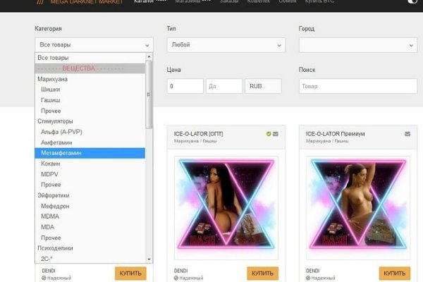 Даркмаркет это