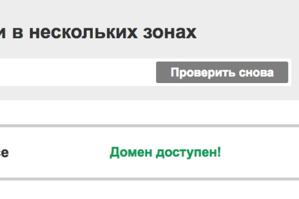 Рабочее зеркало на кракен