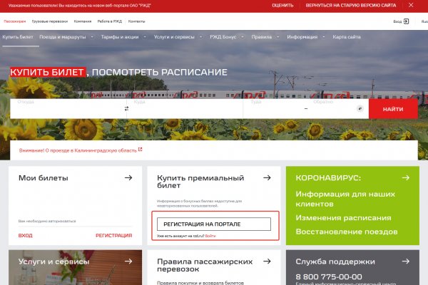 Покупки на кракене даркнет