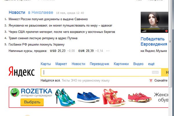 Кракен закладки